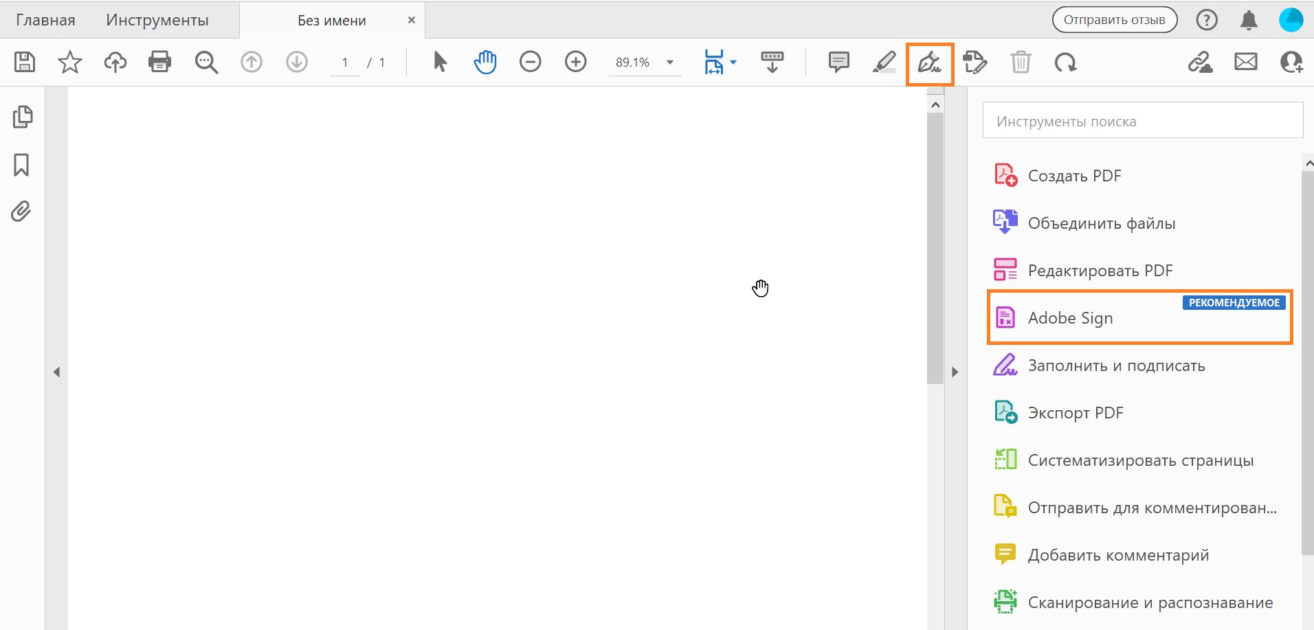 Инструмент Global Sign