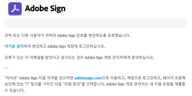 암호 변경 이메일