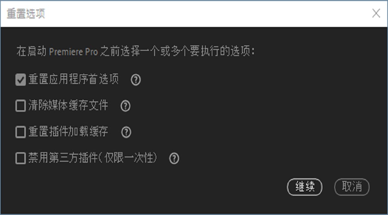 通过将各种设置重置为默认值来解决问题。