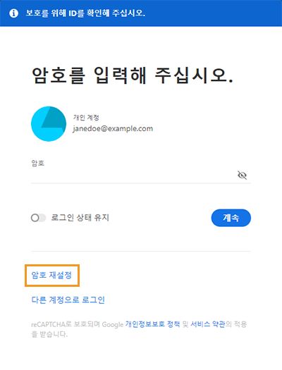 암호 재설정