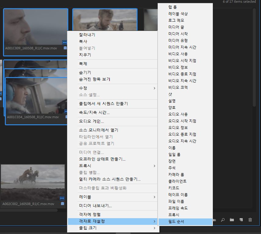 클립을 그리드에 재설정