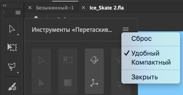 Сброс панели инструментов