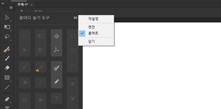 툴바 재설정
