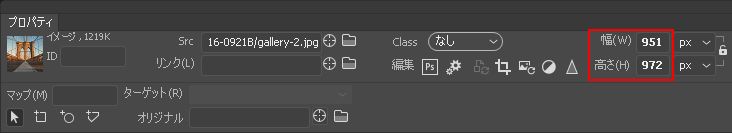 プロパティインスペクターを使用してエレメントの幅と高さを調整する
