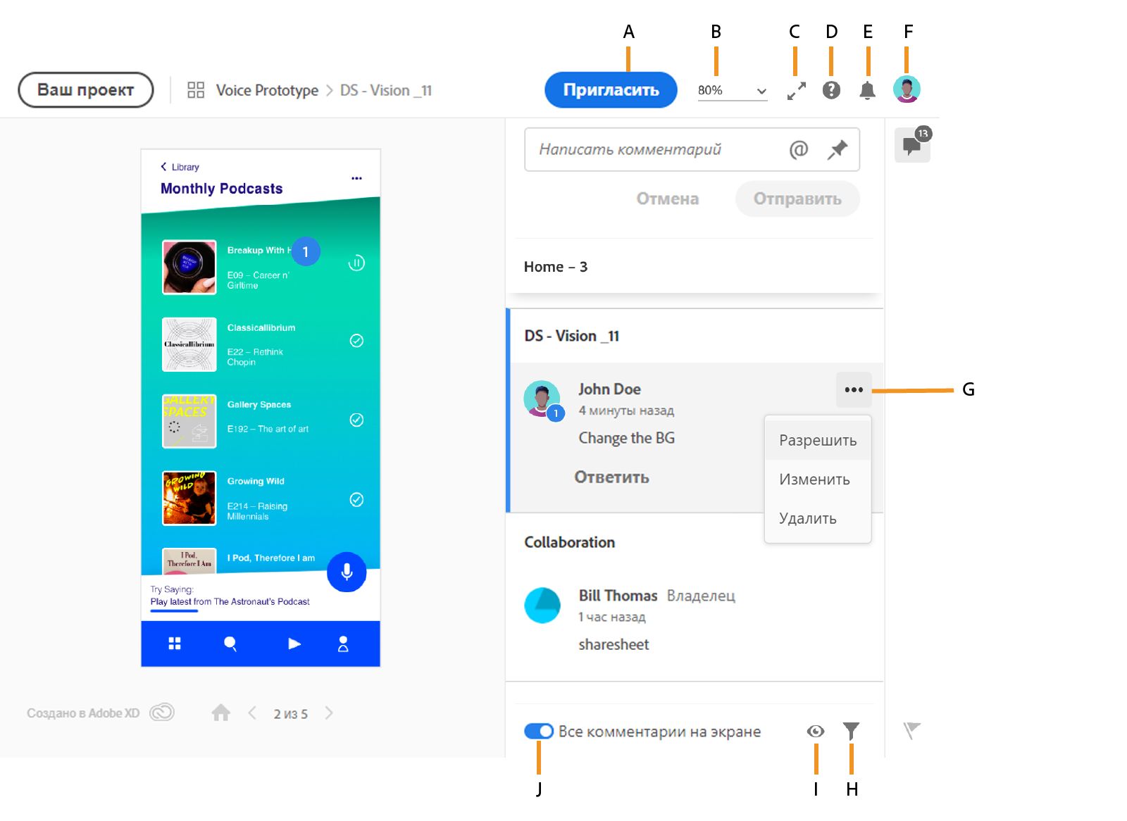 Функции комментирования
