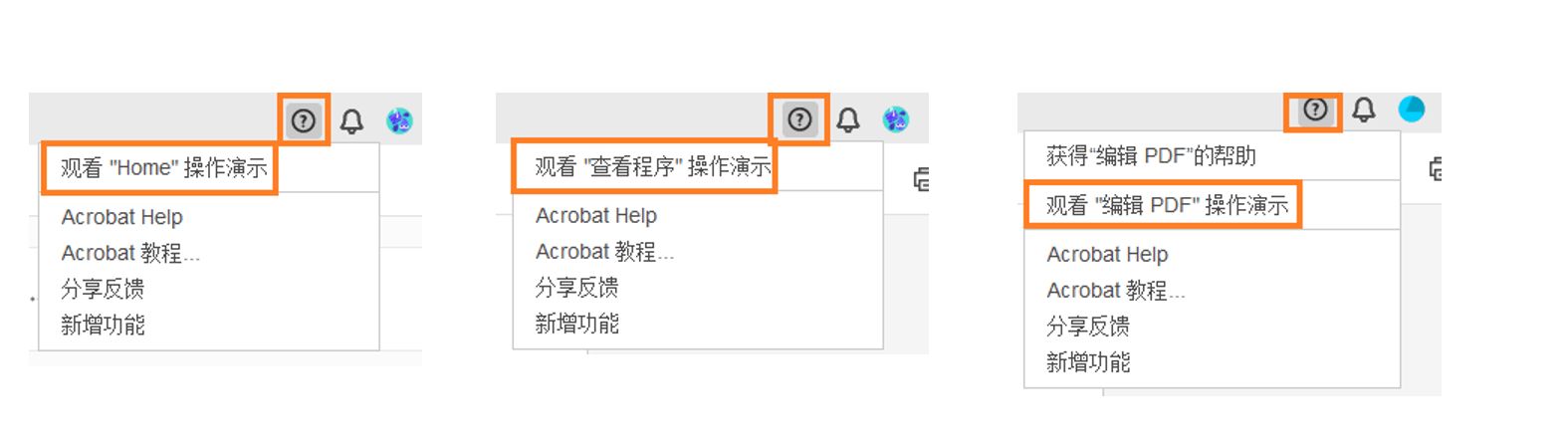 重新开启用户引导教程