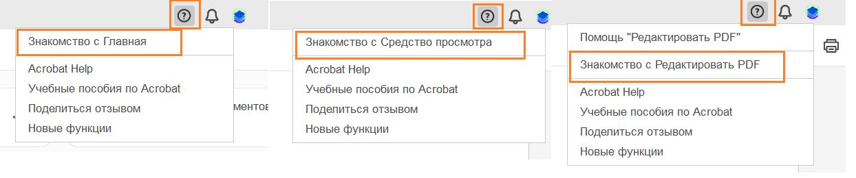 Повторный запуск обзора