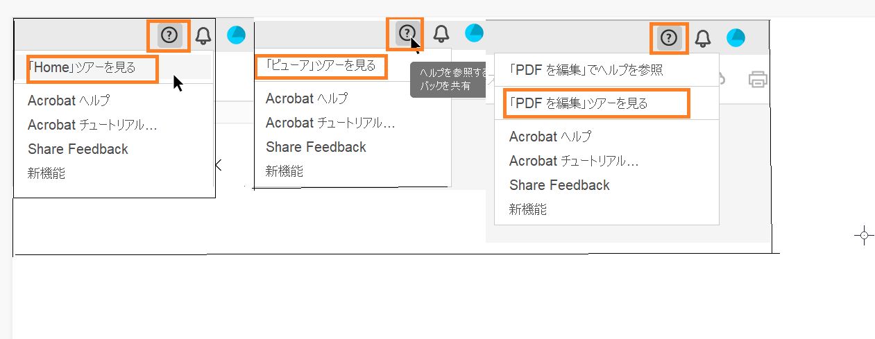 オンボーディングツアーの再開