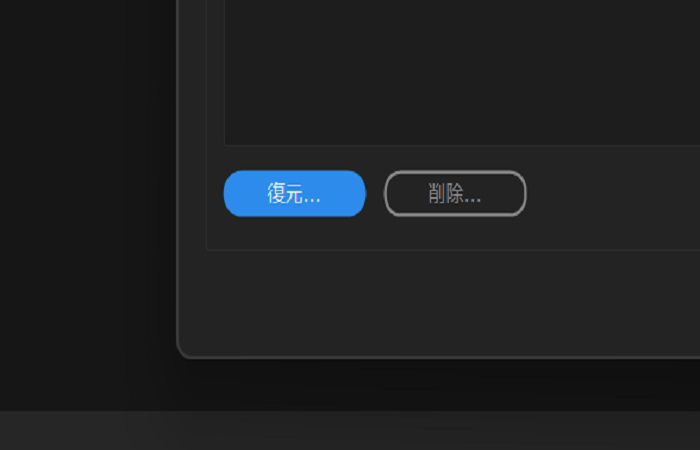 チームプロジェクトの復元