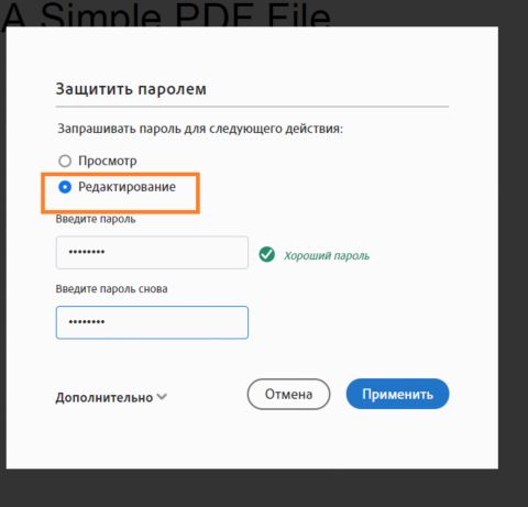 Обмежити редагування