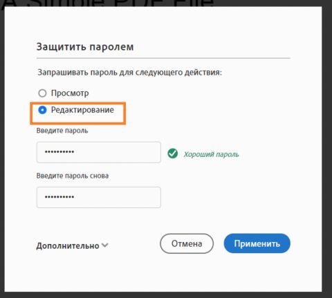 Огранич. редактир.