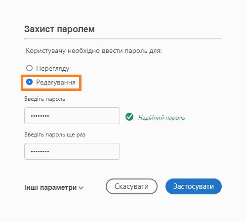 Обмежити редагування