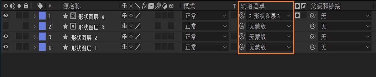 新设计的轨道遮罩关联器图标旨在与“父级和链接”图标区分开来。