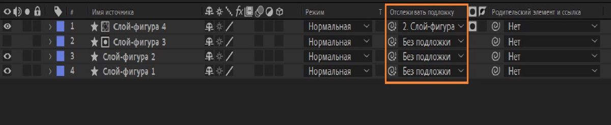 Значок лассо «Подложка дорожки» предназначен для отличия его от значка лассо «Связывание с родительским элементом».
