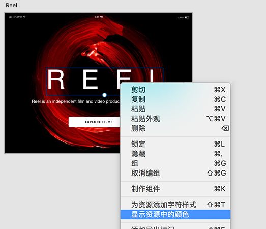 在 Adobe XD 显示在选定对象中使用的资源