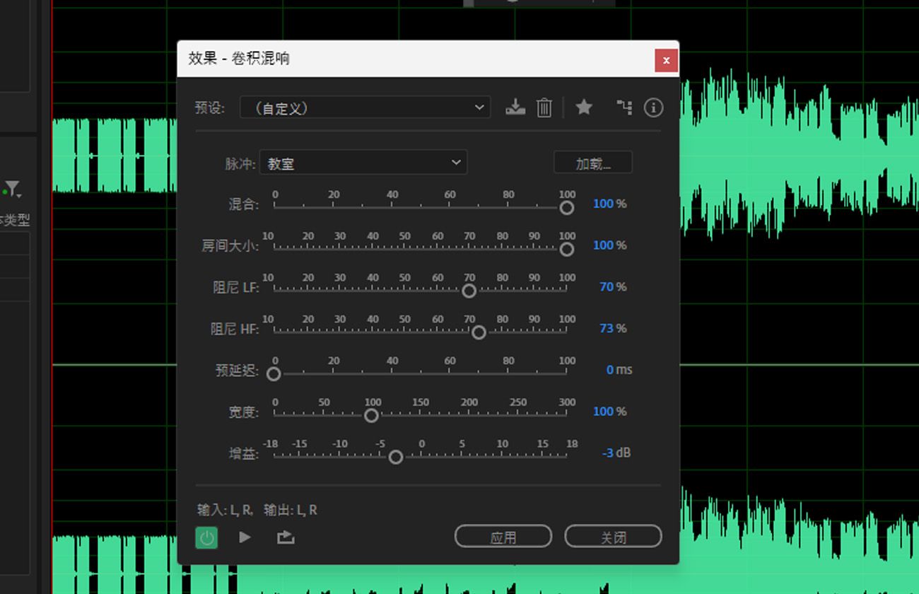 卷积混响效果对话框已打开，提供了脉冲、混合、空间大小和预延迟等选项。