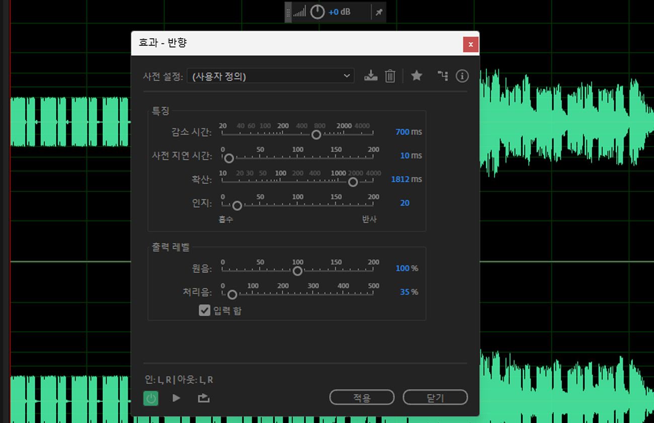 [반향] 효과 대화 상자가 열려 있으며 감소 시간, 사전 지연 시간, 확산, 인지 등의 컨트롤이 포함되어 있습니다.