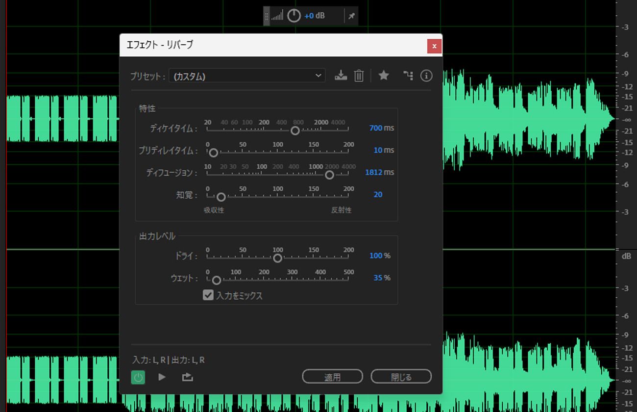 リバーブエフェクトダイアログボックスが開いており、ディケイタイム、プリディレイタイム、ディフュージョン、知覚などのコントロールが含まれています。