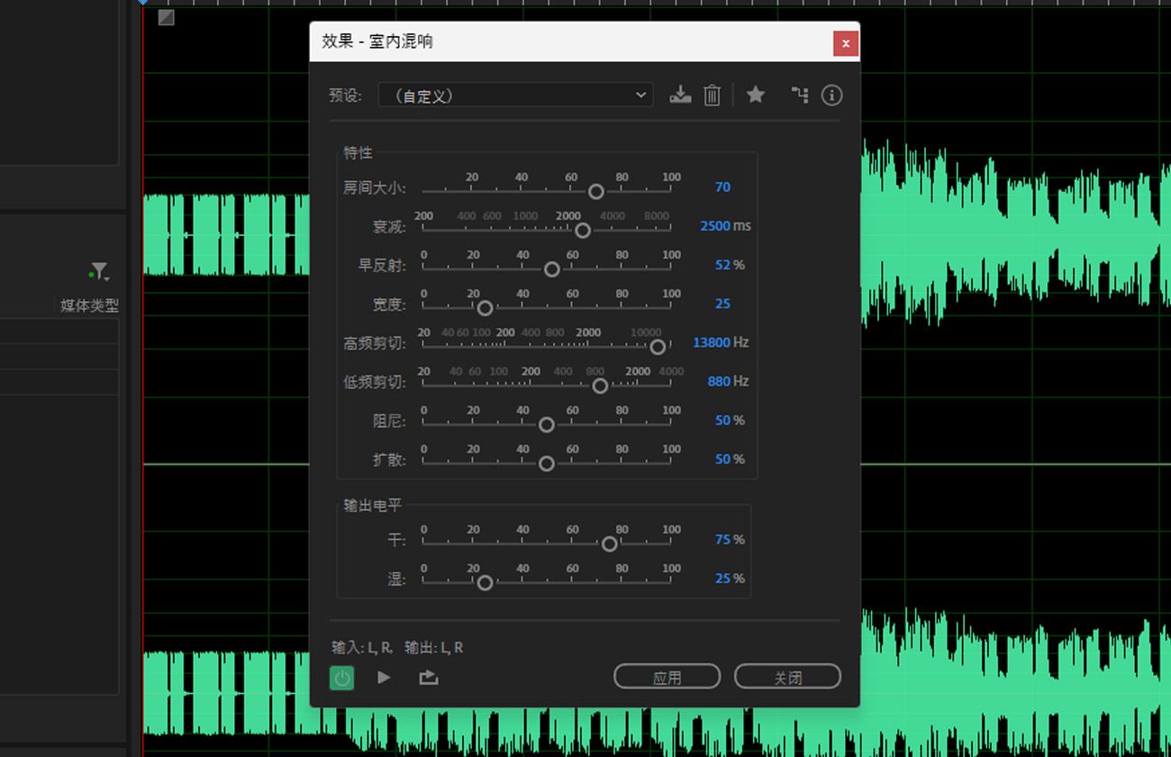 使用录音室混响效果创建自然、录音室品质的混响，精确控制房间特性。