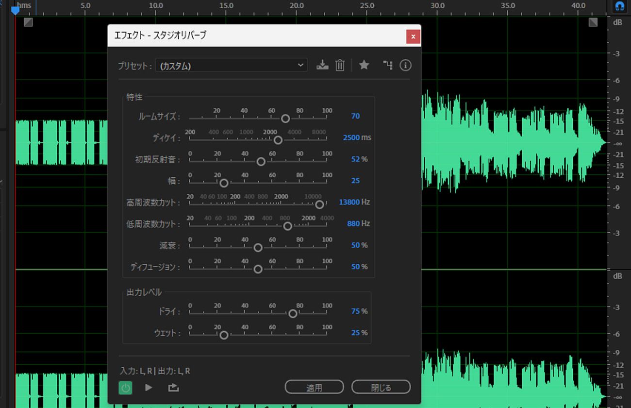 スタジオリバーブエフェクトを使用すると、ルーム特性を精密にコントロールしながら、自然なスタジオ品質のリバーブレーションを作成できます。