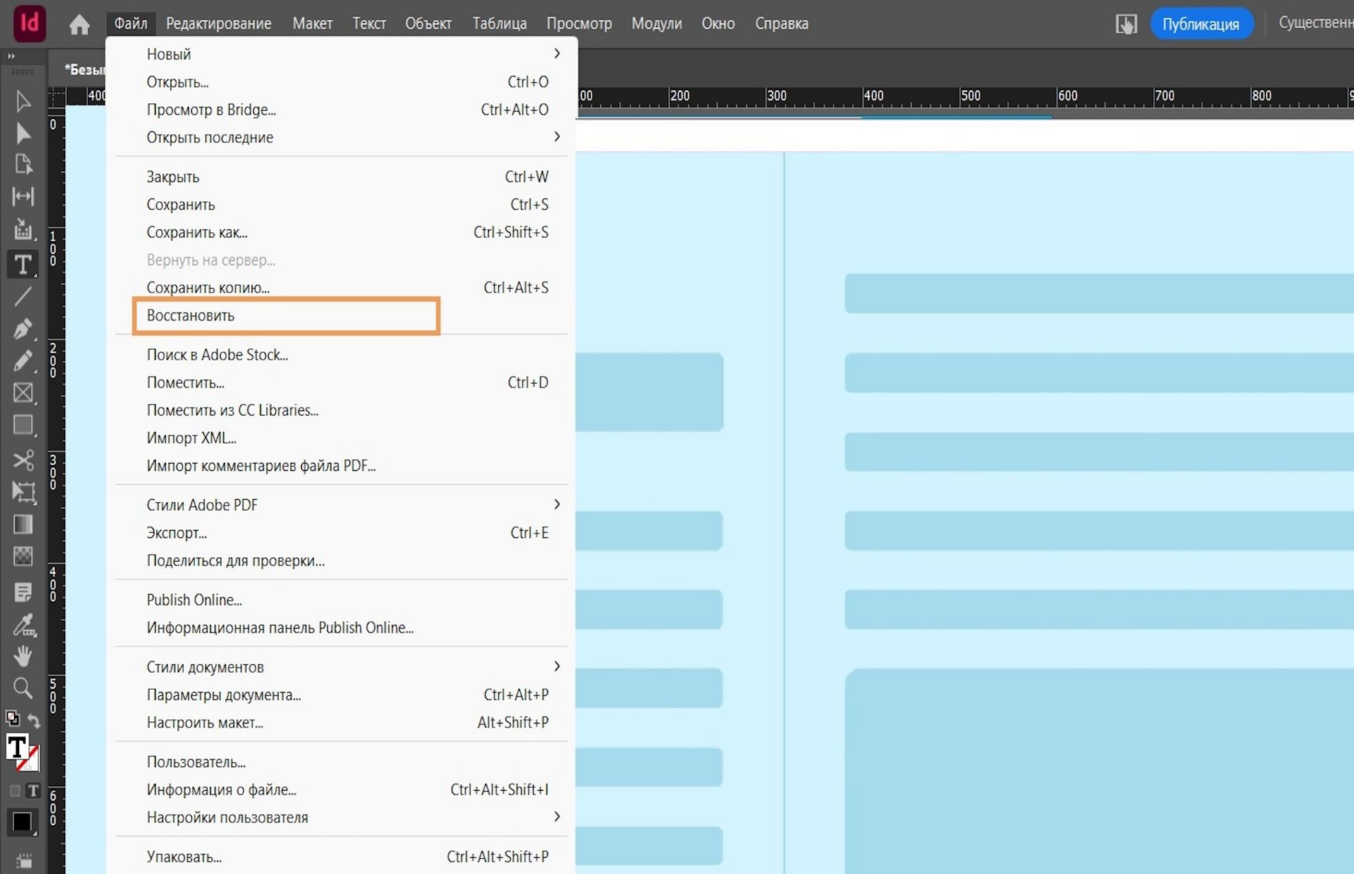 диалоговое окно с параметром «Восстановить»