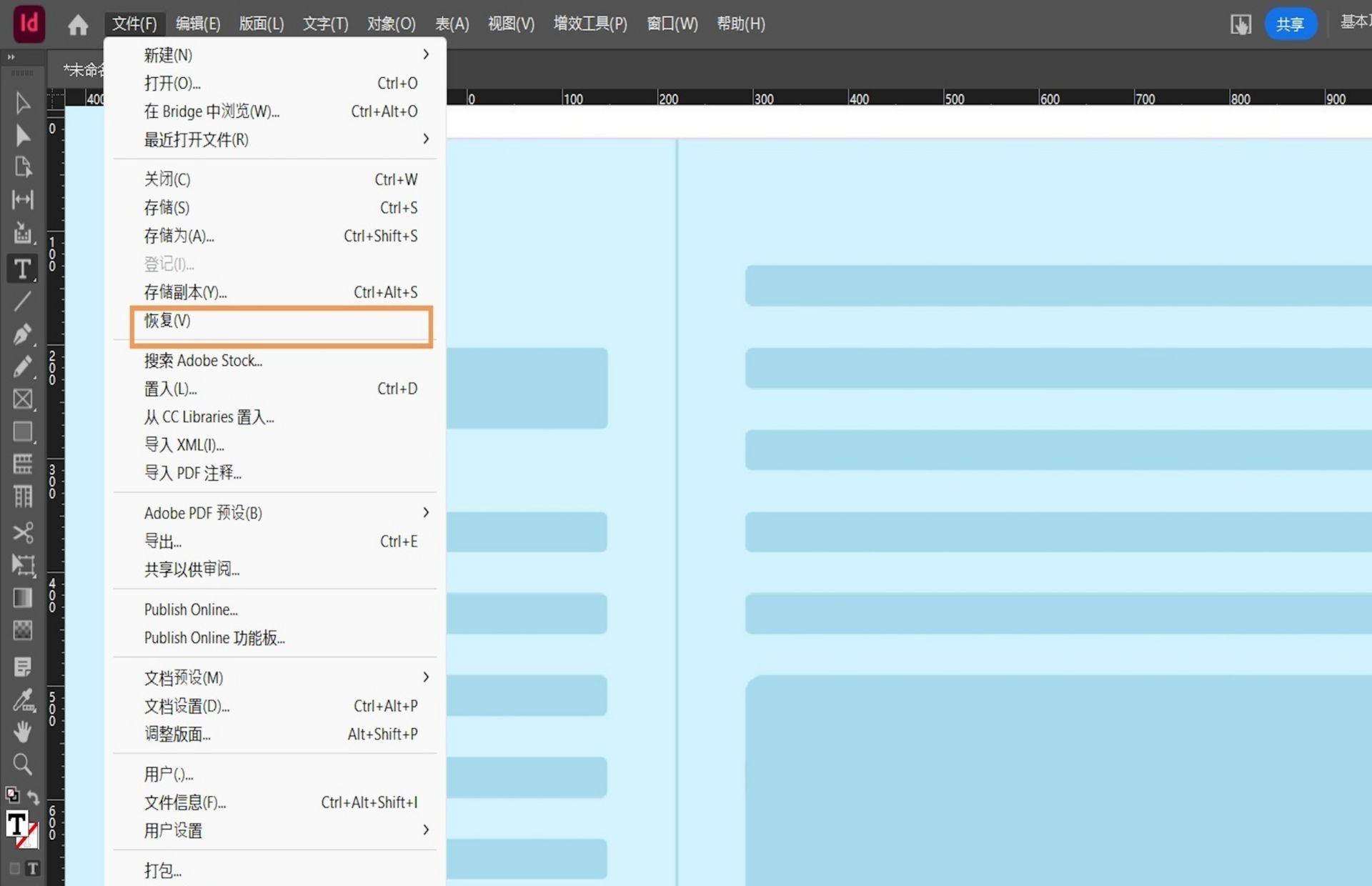 显示“恢复”选项的对话框