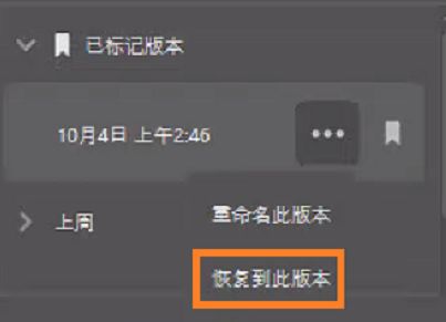 חזור לגרסה קודמת ביישום