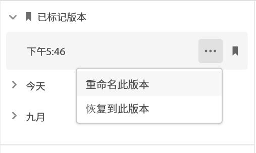 恢复到 Creative Cloud 网站上的旧版本