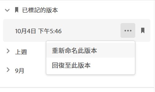 在 Creative Cloud 網站上恢復至先前的版本