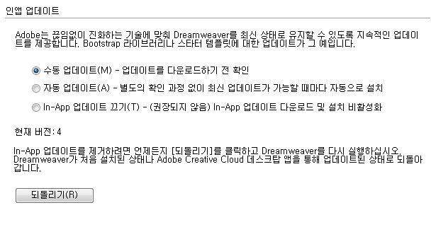 인앱 업데이트 되돌리기