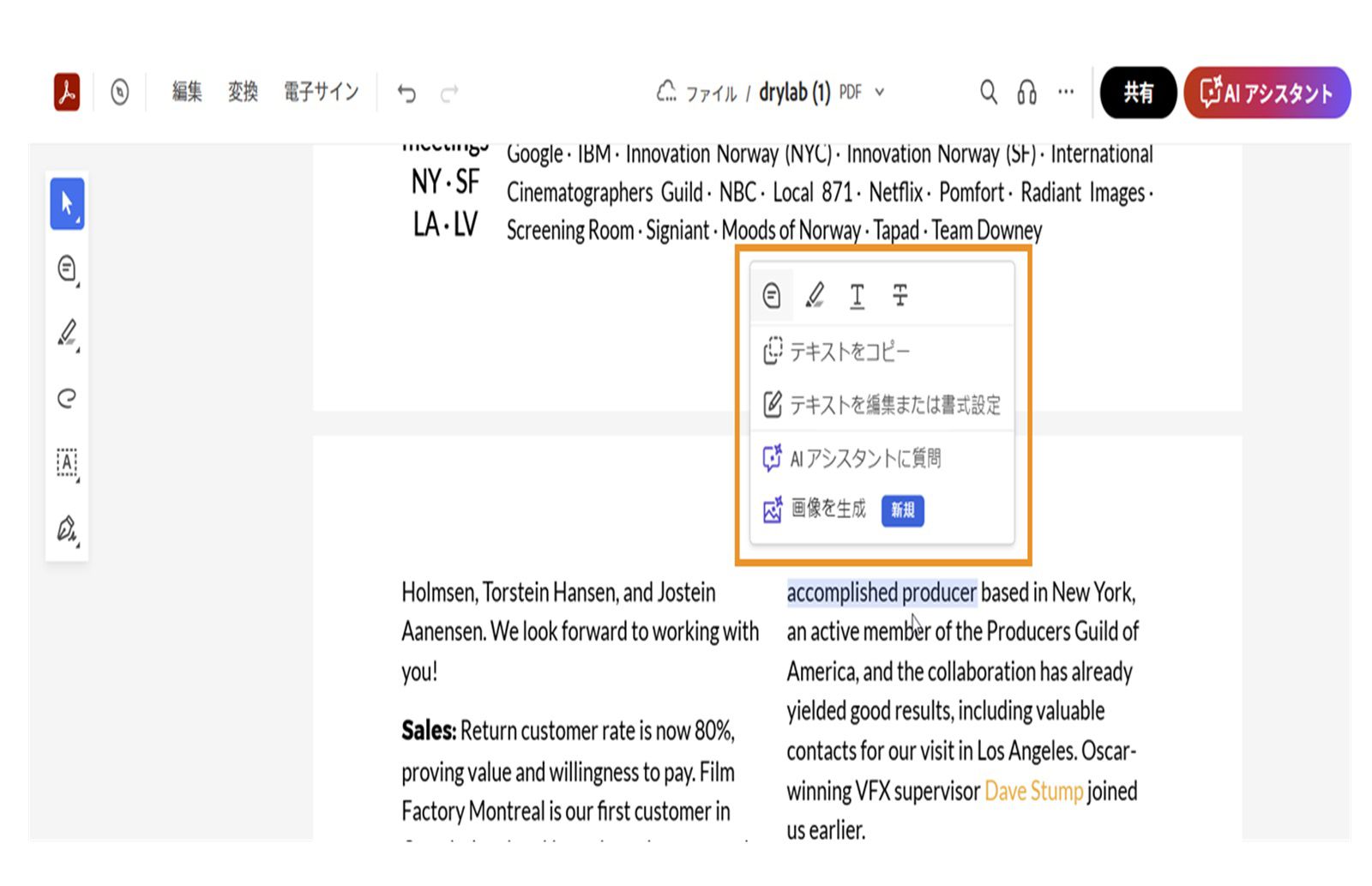 選択したテキストには、選択したテキストのコピー、編集、書式設定、ハイライト表示、取り消し線、下線のツールなど、コンテキストメニューが表示されます。