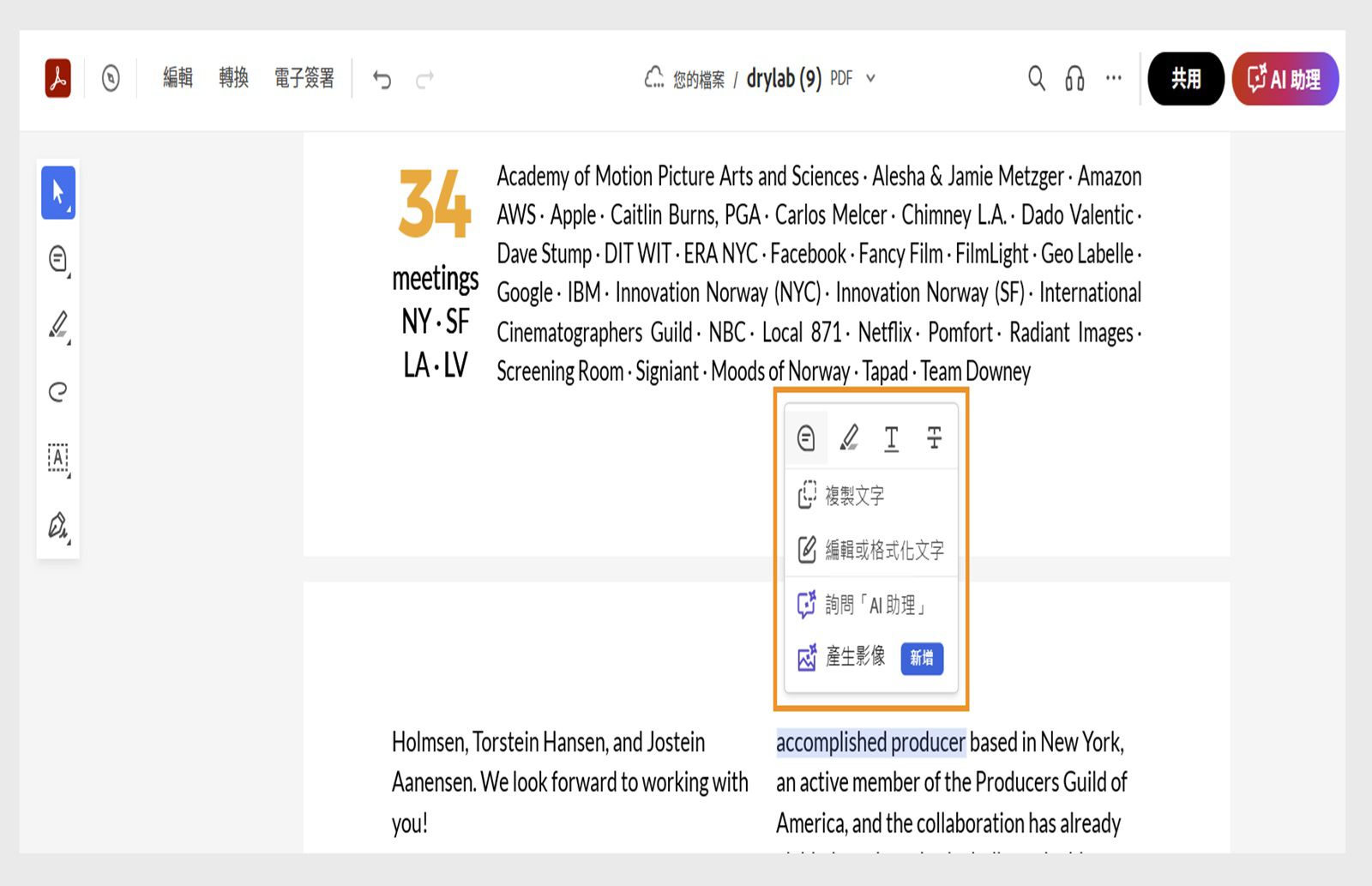 選取的文字會顯示出內容選單，其中包含可對所選文字進行複製、編輯或格式化、螢光標示、加上刪除線或底線的工具。