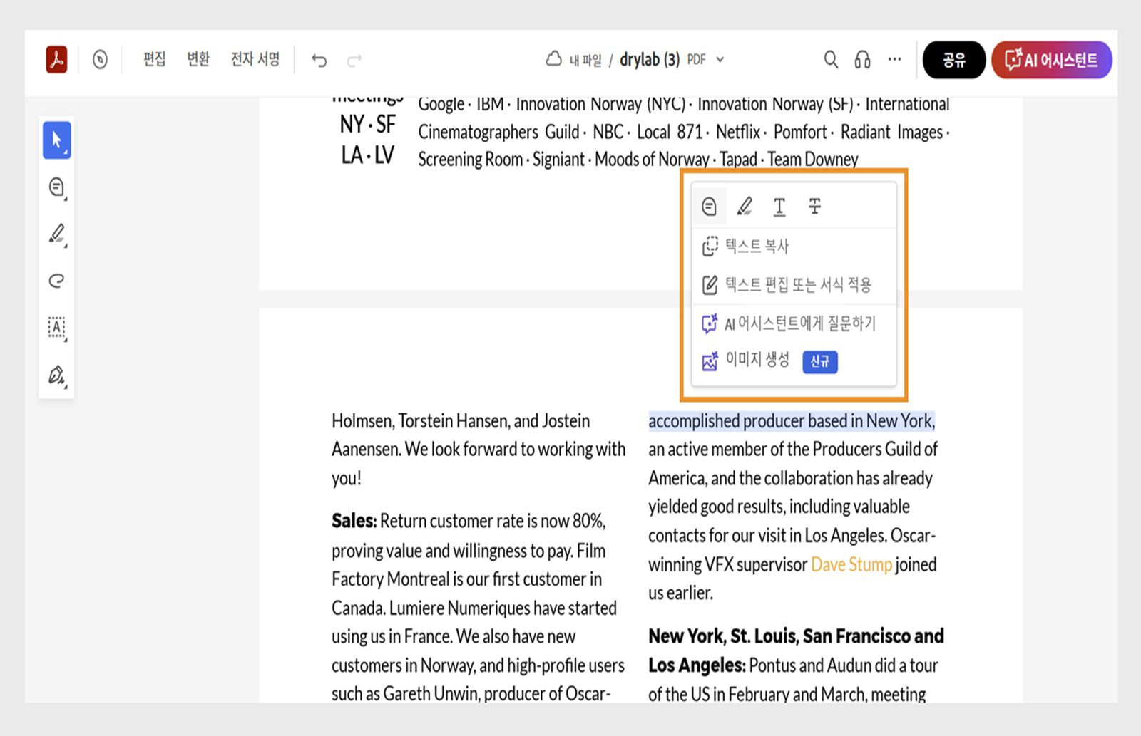 선택한 텍스트가 복사, 편집, 서식 지정, 강조 표시, 취소선 또는 선택한 텍스트에 밑줄을 긋는 도구가 있는 상황에 맞는 메뉴를 표시합니다.