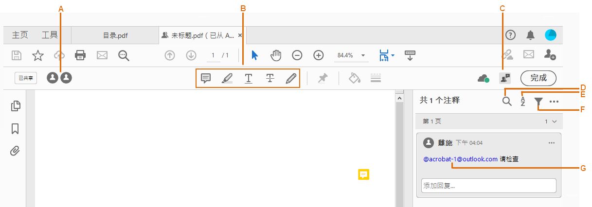 针对 PDF 的其他审阅操作