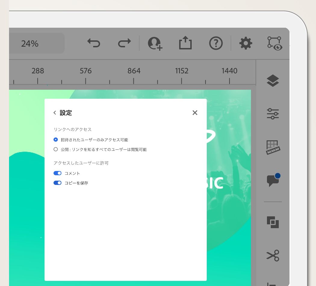 コメントを共有する際の設定