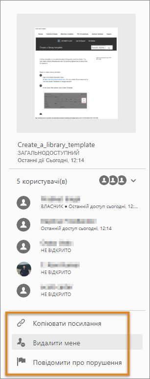 Варіанти дій рецензента