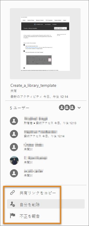 レビュー担当者のオプション