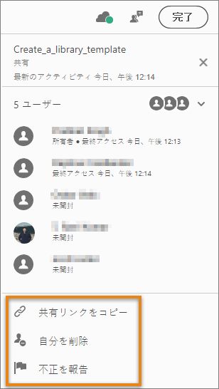 レビュー担当者のオプション