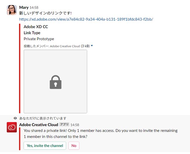 非公開 XD リンクを共有する