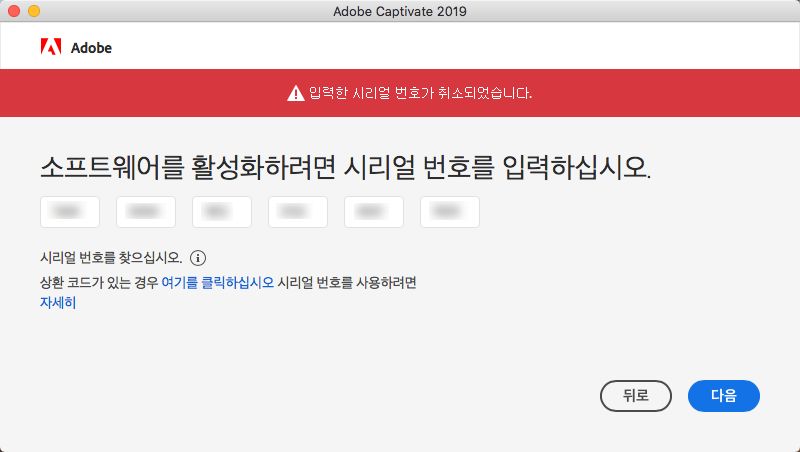 시리얼 키 취소