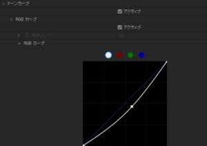 RGB カラーカーブ