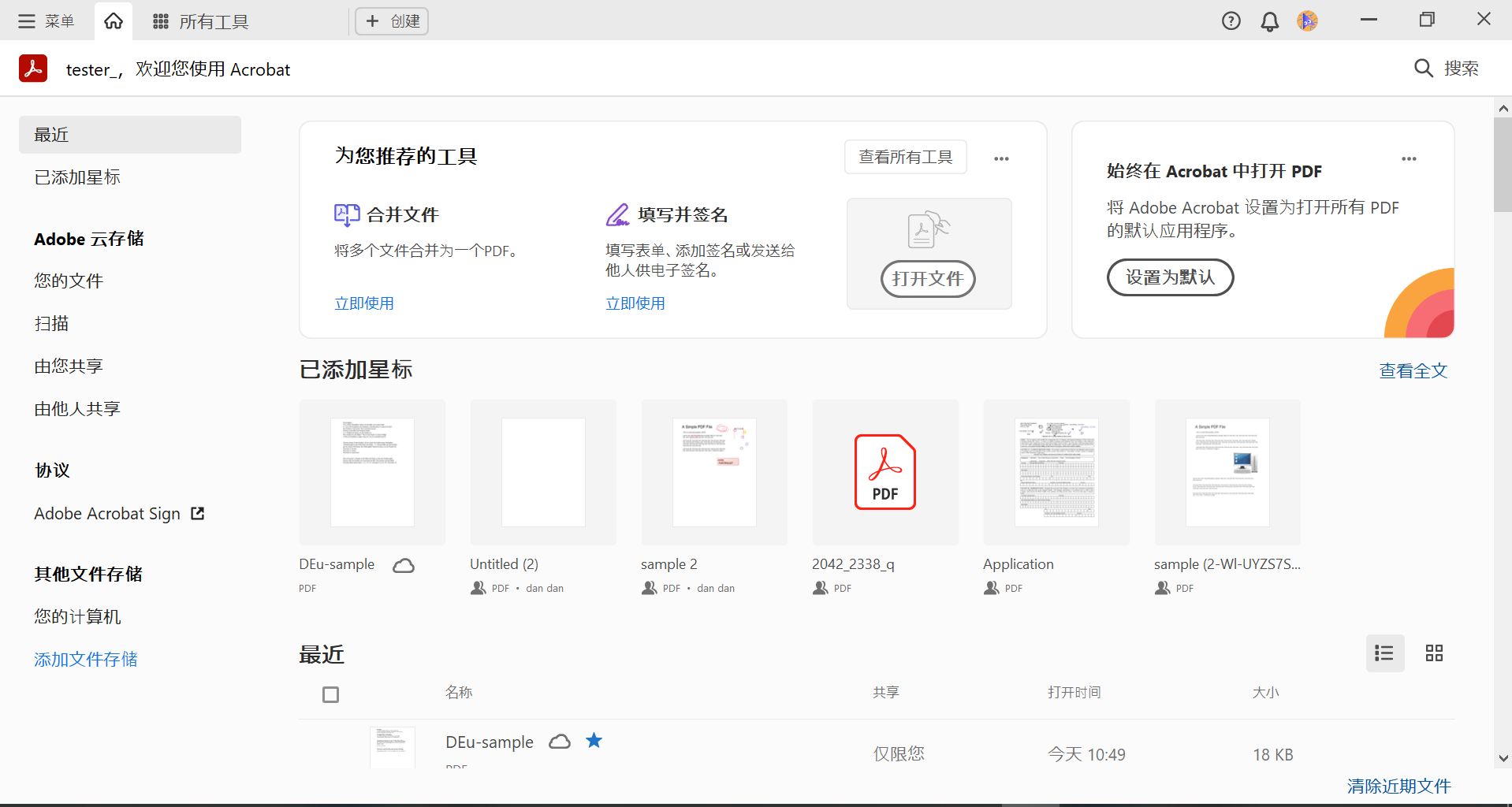 导航到您的 PDF 文件