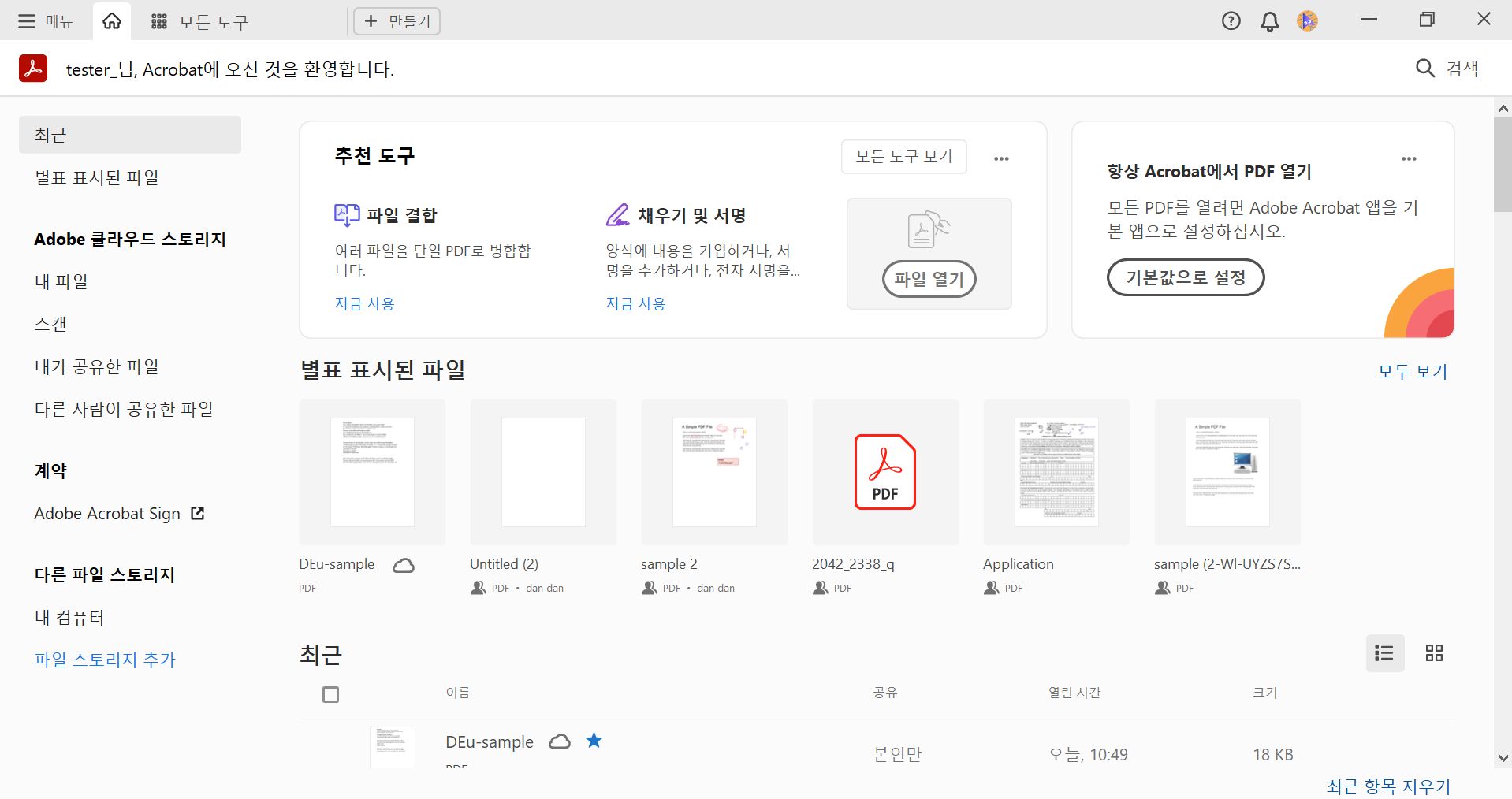 PDF 파일로 이동