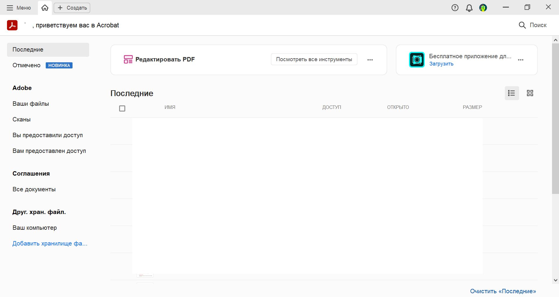 Переход к файлу PDF