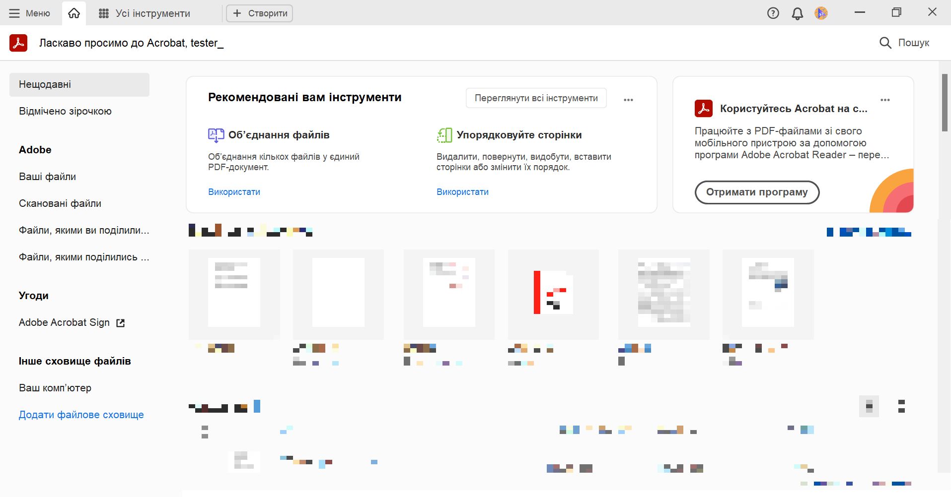 Перейдіть до pdf-файлу