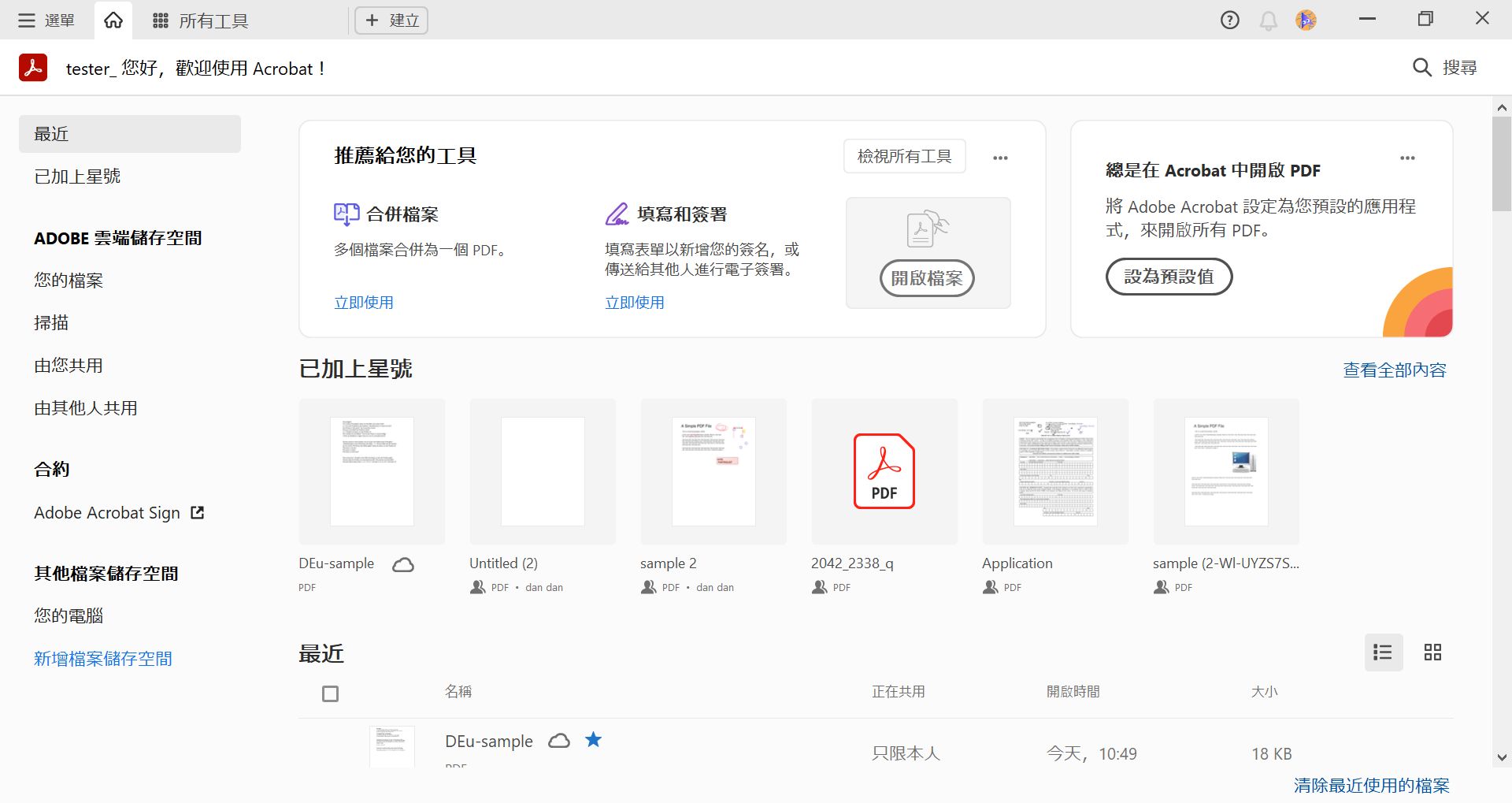 導覽至您的 pdf 檔案