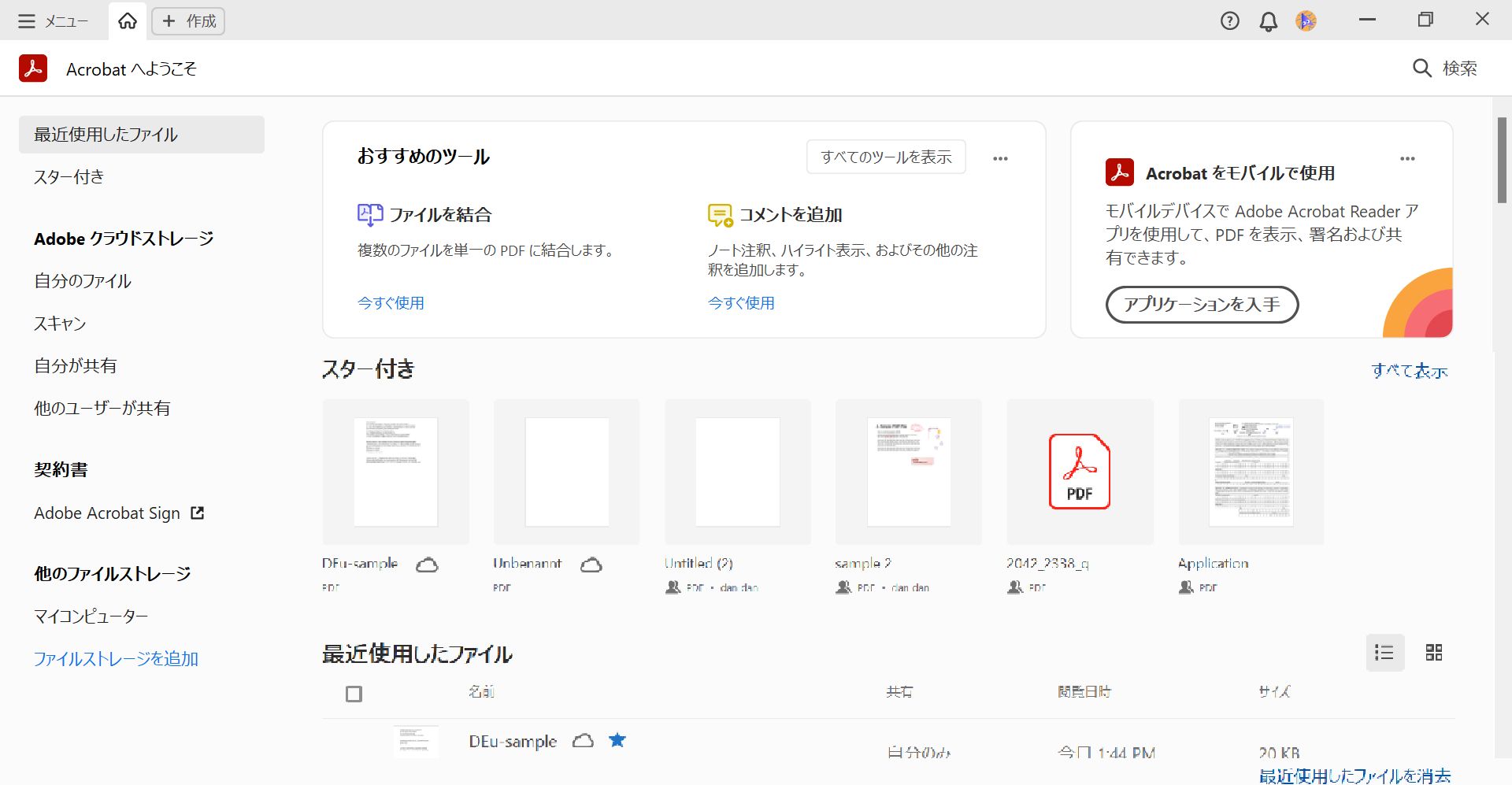 PDF ファイルに移動