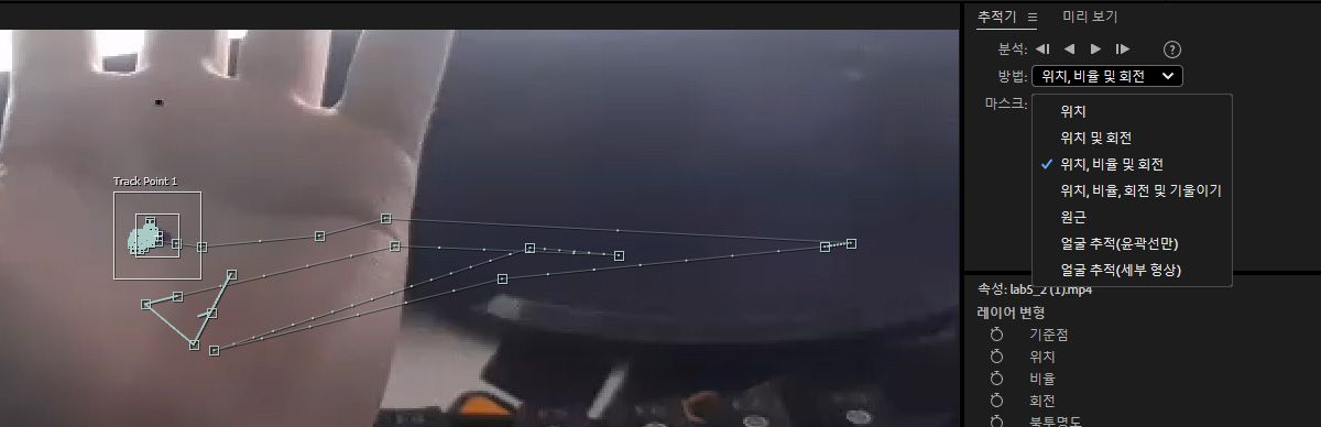 분석 컨트롤과 방법 드롭다운 메뉴가 펼쳐진 After Effects의 추적기 패널로, 위치, 크기 및 회전이 활성 추적 방법으로 선택되어 있습니다.