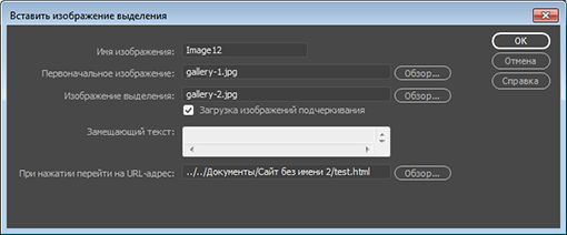 Настройка свойств изображения выделения
