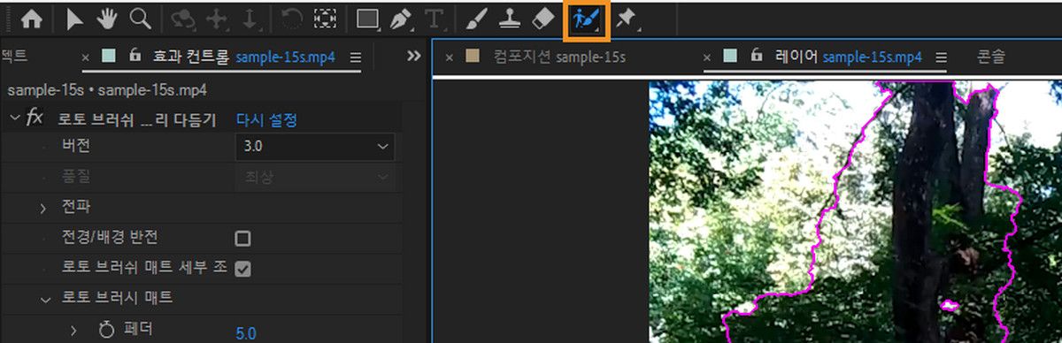 로토 브러시 도구